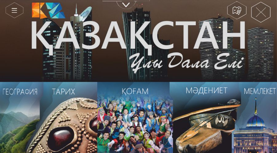 Баннер для сайта каз